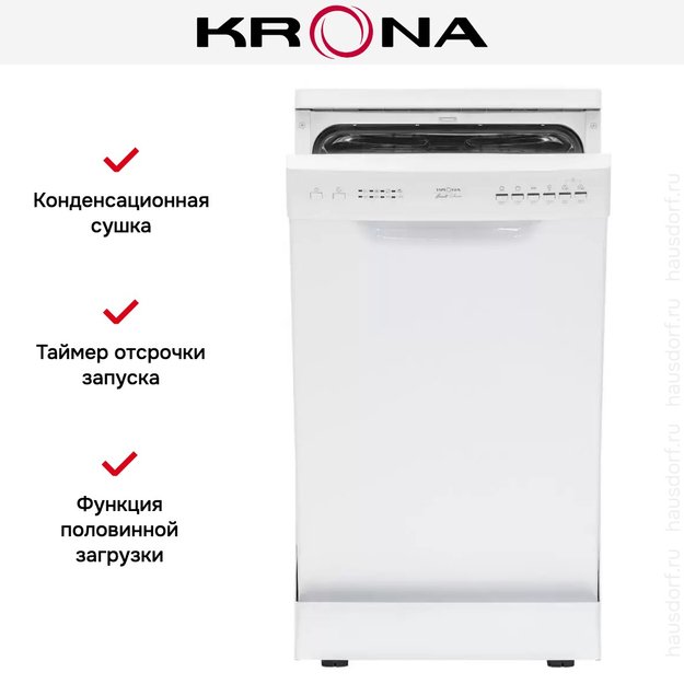 Посудомоечная машина KRONA RIVA 45 FS WH (preview 16)