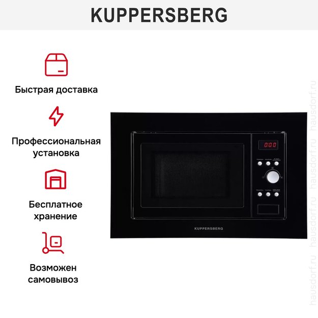 Встраиваемая микроволновая печь Kuppersberg HMW 615 B (preview 7)