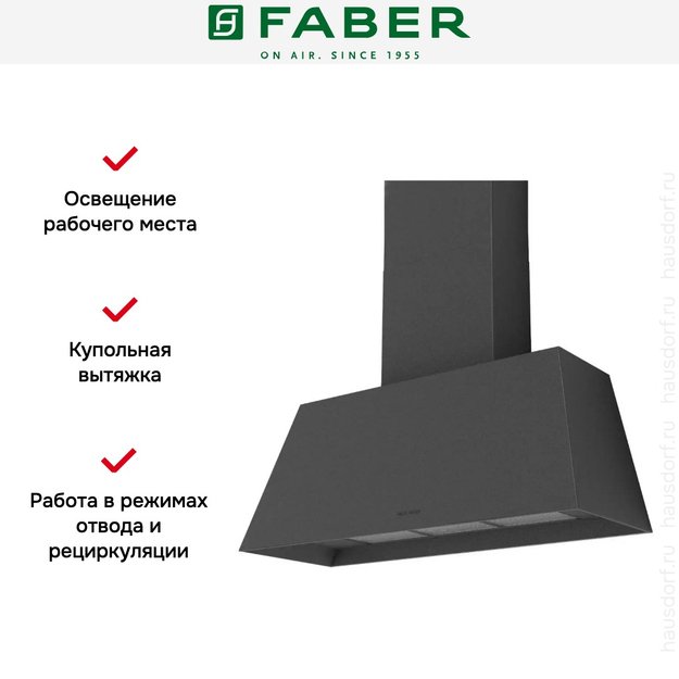 Вытяжка Faber CHLOE XL CAST IRON A110 (preview 8)