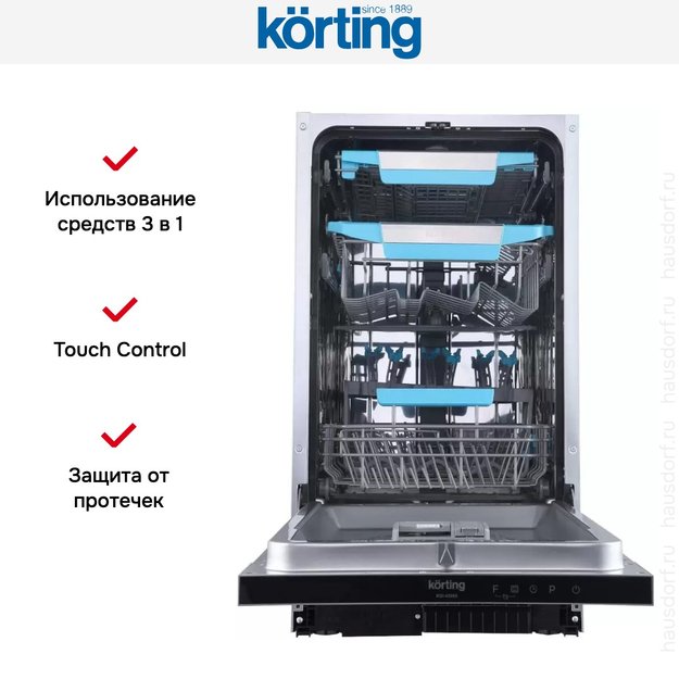 Встраиваемая посудомоечная машина Korting KDI 45985 (preview 8)