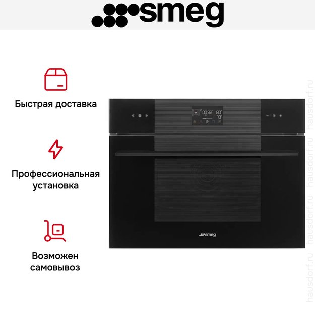 Компактный духовой шкаф с паром Smeg SO4102S3B3 (preview 5)