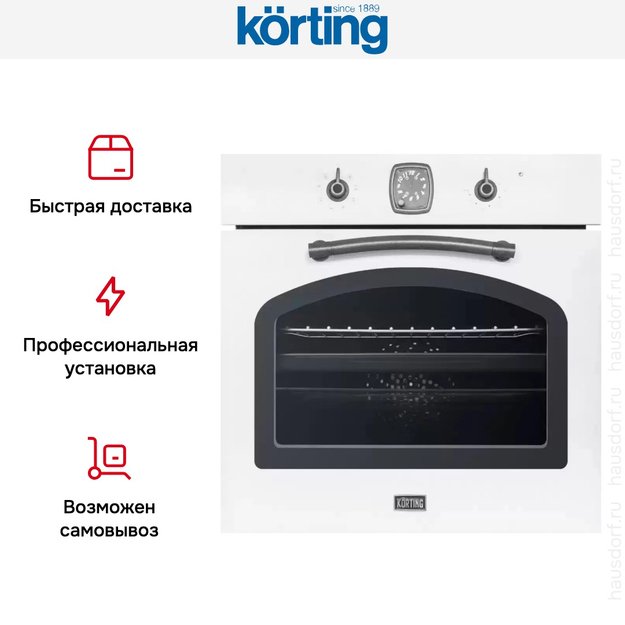 Электрический духовой шкаф Korting OKB 481 CRSI (preview 7)