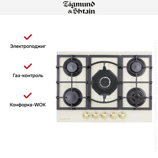 Газовая варочная панель Zigmund & Shtain M 26.7 X (preview 15)