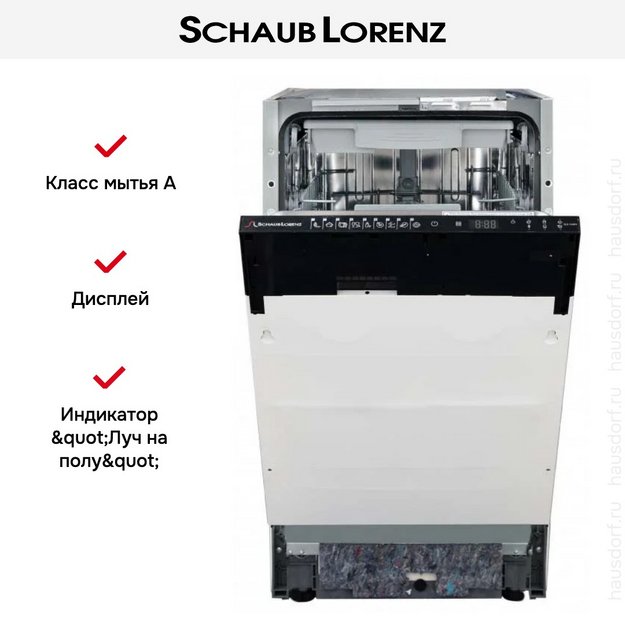 Встраиваемая посудомоечная машина Schaub Lorenz SLG VI4911 (preview 8)