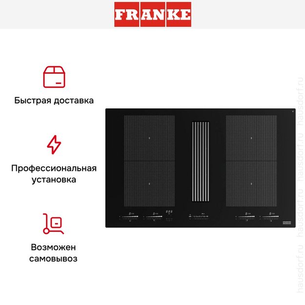 Варочная панель со встроенной вытяжкой Franke FMY 8391 HI (preview 22)