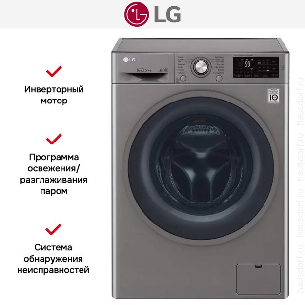 Стиральная машина LG F4J6TNP8S (preview 4)