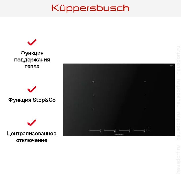 Варочная панель Kuppersbusch KI 8800.1 MR (preview 4)