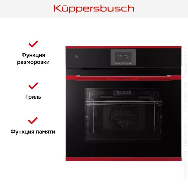 Духовой шкаф Kuppersbusch BP 6550.0 S8-Airfry (фото 7) Духовой шкаф Kuppersbusch BP 6550.0 S8-Airfry (preview 7)