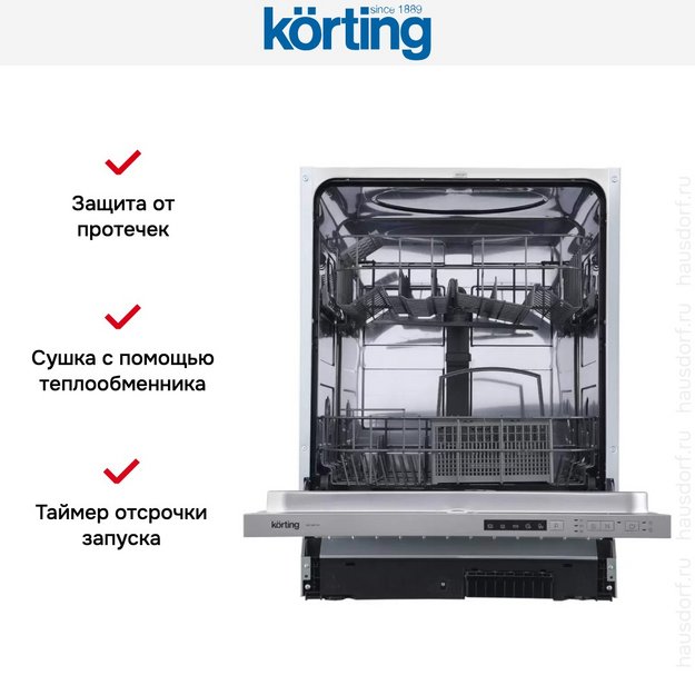 Встраиваемая посудомоечная машина Korting KDI 60110 (preview 7)