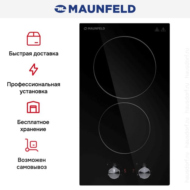 Варочная панель Maunfeld CVCE292MBK (preview 9)