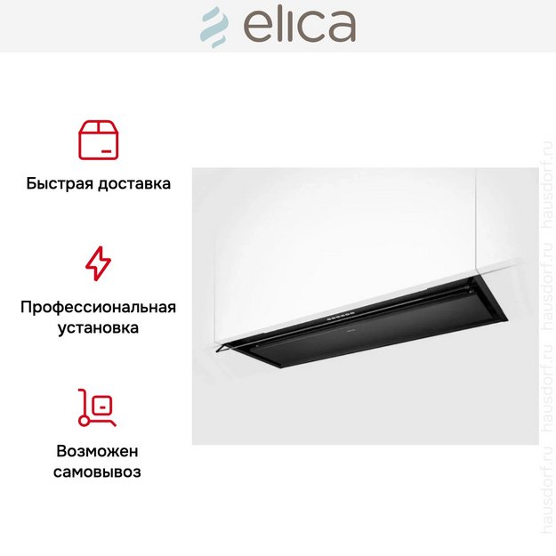 Вытяжка Elica Boxin Advance Plus BLMAT/A/120 (preview 7)