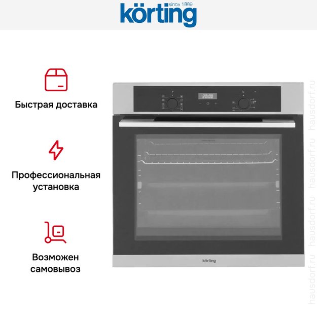 Электрический духовой шкаф Korting OKB 691 CSX (preview 11)