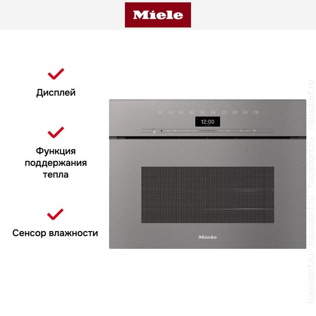 Встраиваемая комби-пароварка Miele DGC 7440 X GRGR (preview 3)