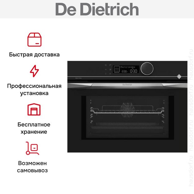 Встраиваемая микроволновая печь De Dietrich DKC4536X (preview 11)