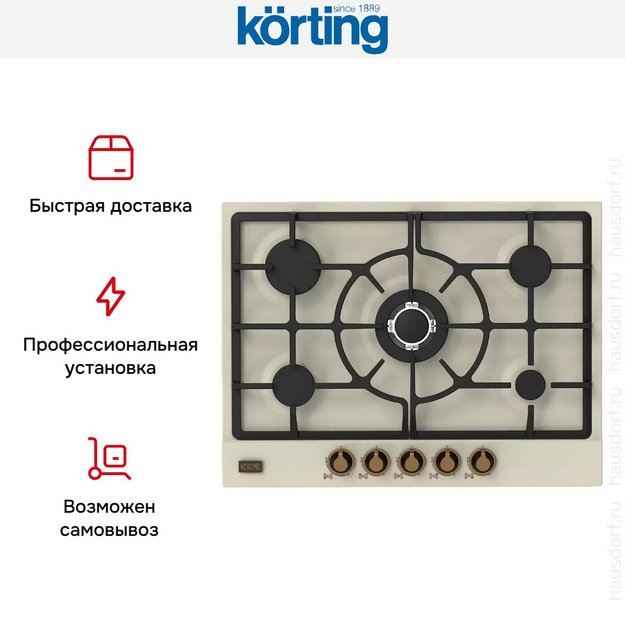 Газовая варочная панель Korting HG 761 CTB (preview 5)