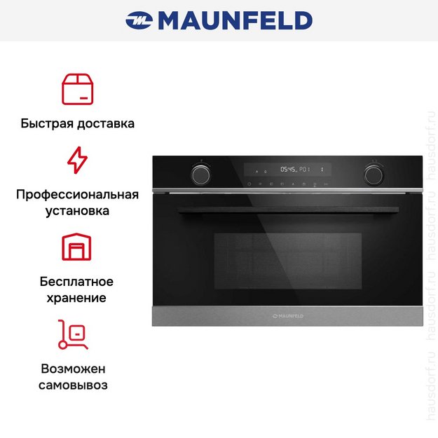Встраиваемая микроволновая печь Maunfeld MBMO349GB201 (preview 16)