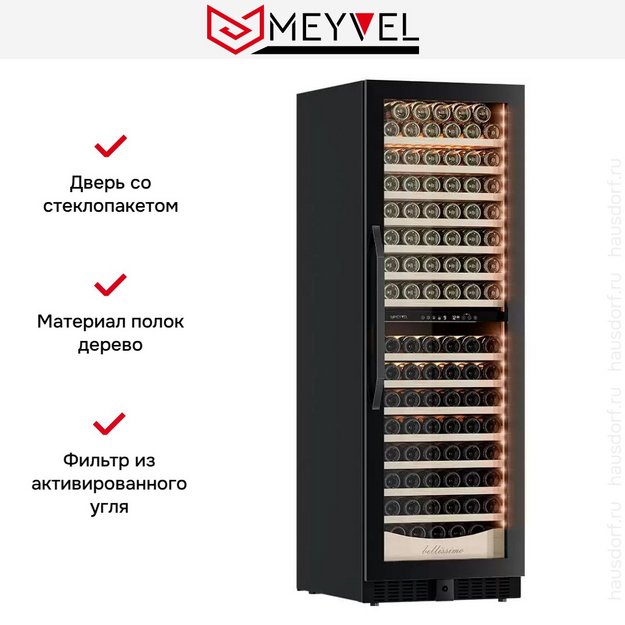 Винный шкаф Meyvel MV163PRO-KBT2 (preview 19)