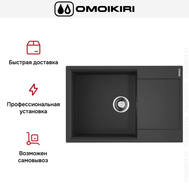 Мойка Omoikiri Daisen 78-LB-BL (preview 7)