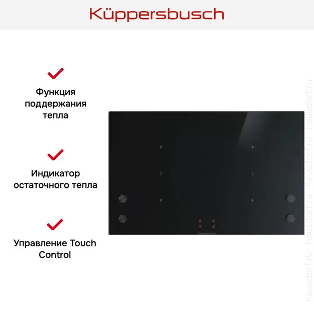 Индукционная варочная панель Kuppersbusch KI 8810.0 SR (preview 3)