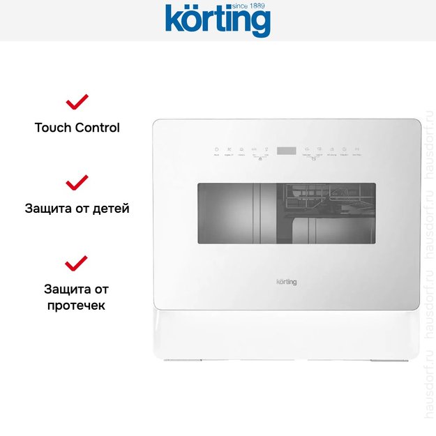 Компактная посудомоечная машина Korting KDF 26630 GW (фото 14) Компактная посудомоечная машина Korting KDF 26630 GW (preview 14)