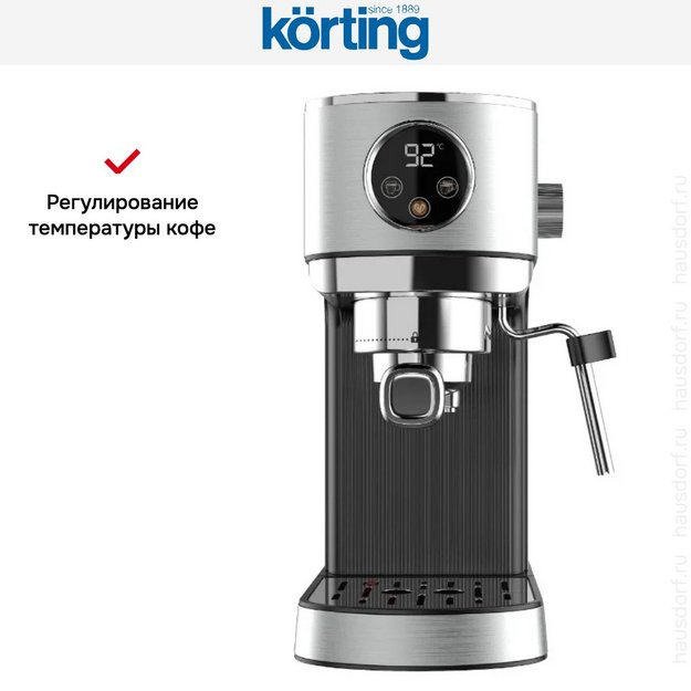 Кофеварка Korting KCM 1001 EX (preview 7)