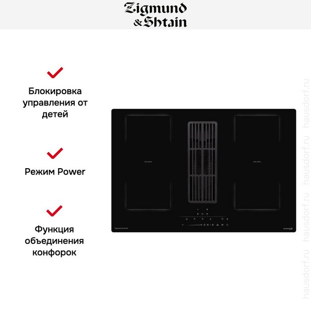Индукционная варочная панель Zigmund Shtain CIS 311.75 BX с вытяжкой (preview 10)