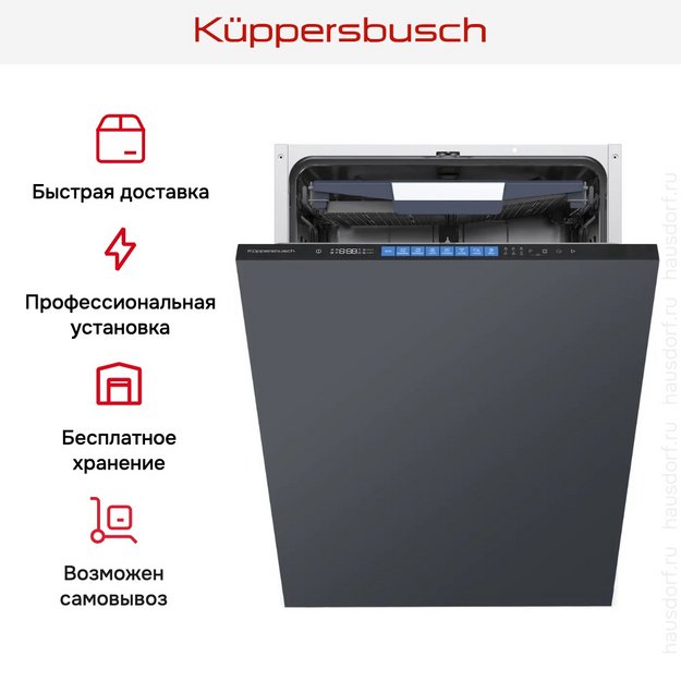 Встраиваемая посудомоечная машина Kuppersbusch G 6570.0 v (preview 10)