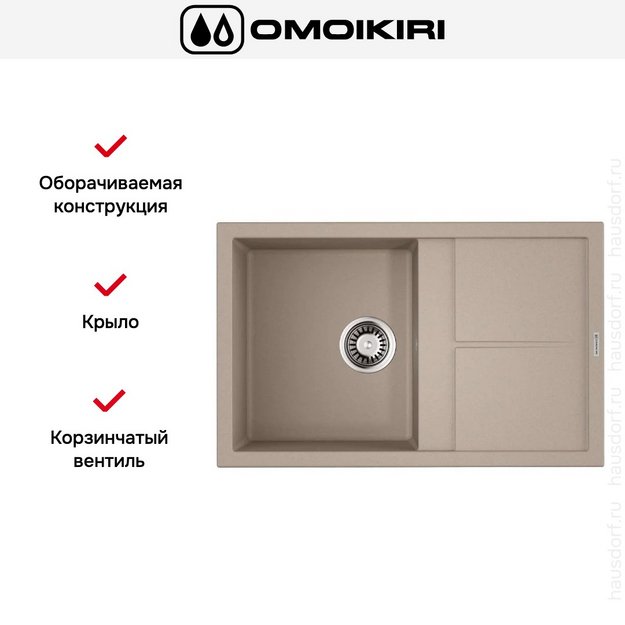 Мойка Omoikiri Sumi 79-SA (preview 4)