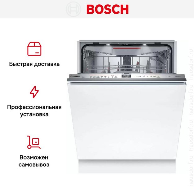 Встраиваемая посудомоечная машина Bosch SMV6ZCX16E (preview 14)