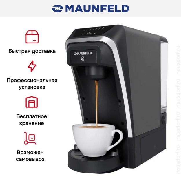 Кофеварка Maunfeld MCCM-CM823GR (preview 10)