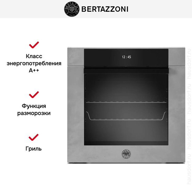 Духовой шкаф с паром Bertazzoni F6011MODVPTZ/23 (фото 7) Духовой шкаф с паром Bertazzoni F6011MODVPTZ/23 (preview 7)