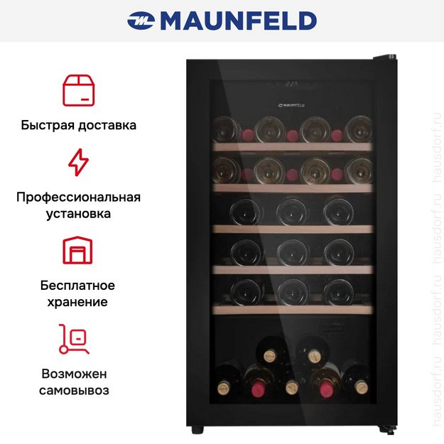Винный шкаф Maunfeld MFWC-124S56 (preview 9)