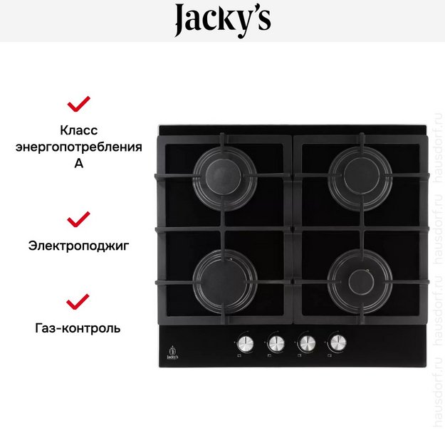 Варочная панель Jacky`s JH GB633 (preview 10)