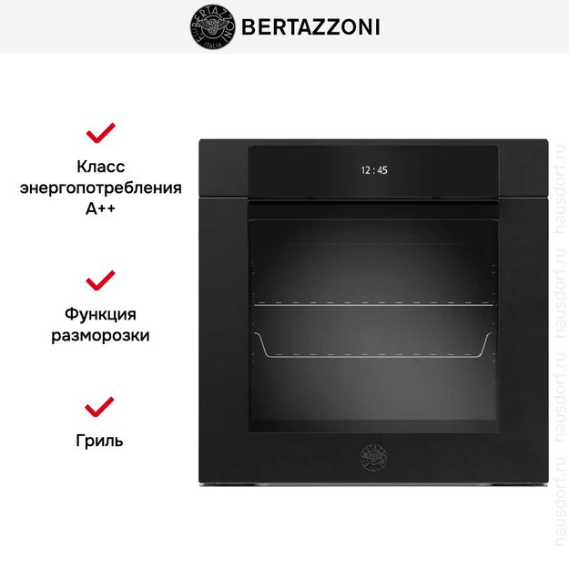 Духовой шкаф с паром Bertazzoni F6011MODVPTN/23 (preview 7)