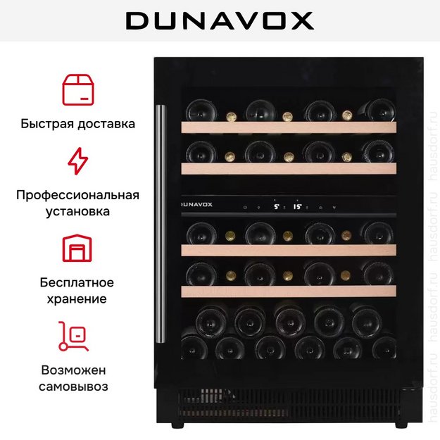 Винный шкаф Dunavox DAUF-39.121DB (preview 12)
