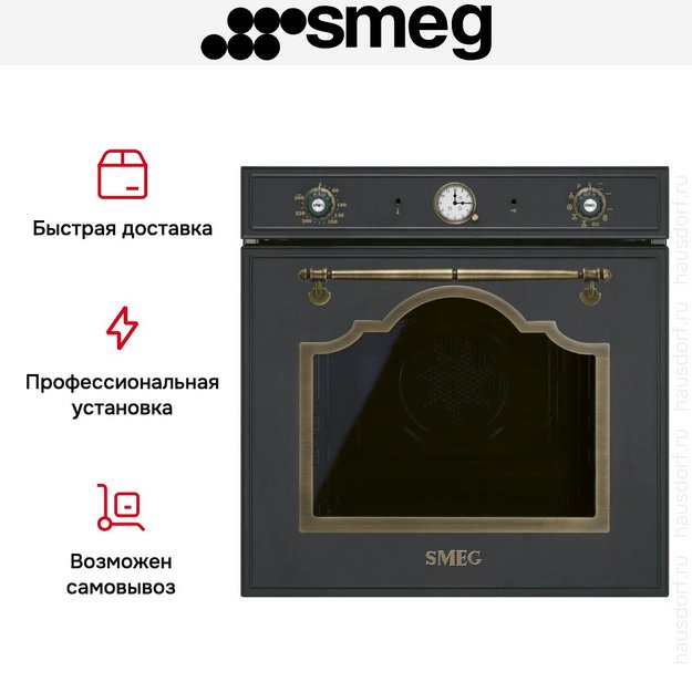 Духовой шкаф Smeg SFP67C1TAO (preview 7)