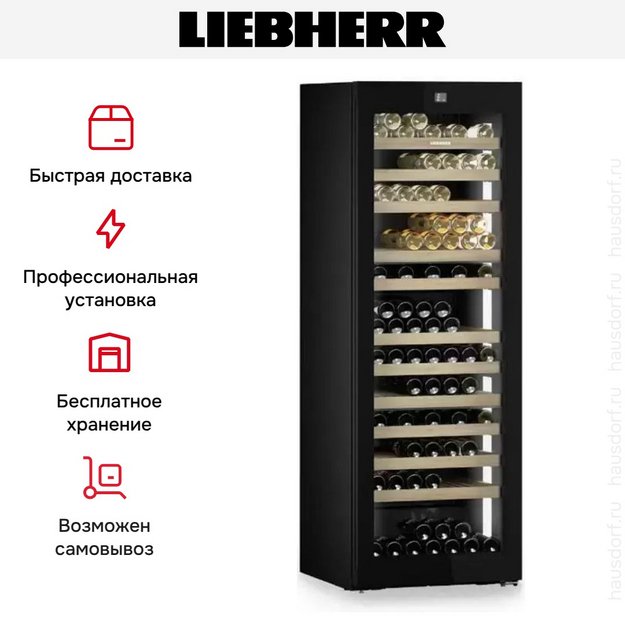 Винный шкаф Liebherr WPgbi 7473 Vinidor Selection (preview 14)