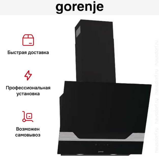 Вытяжка Gorenje WHI646E7BP (preview 10)