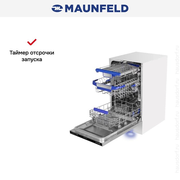 Встраиваемая посудомоечная машина Maunfeld MLP-083I Light Beam (preview 4)