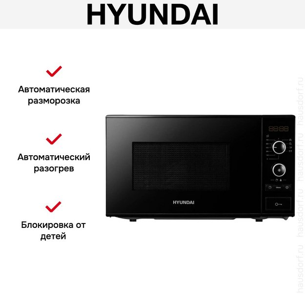 Микроволновая печь Hyundai HYM-D3032 (preview 6)