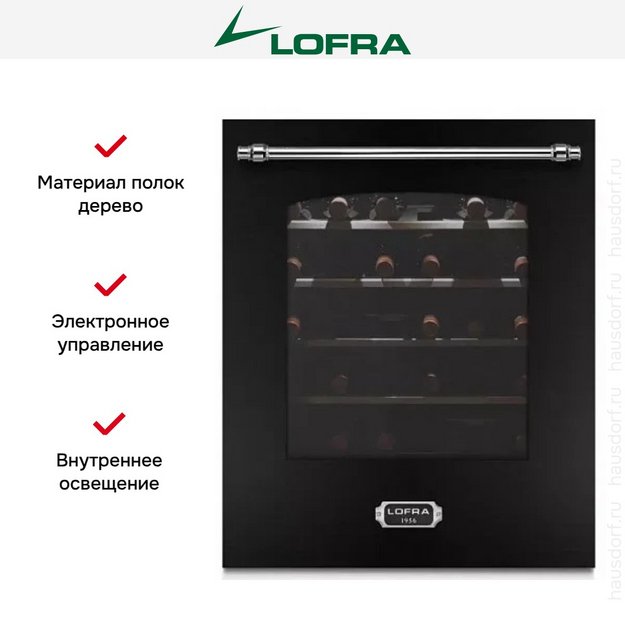 Встраиваемый винный шкаф Lofra ZBRNM36T CHROME (preview 2)