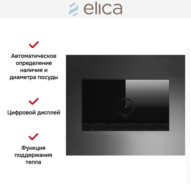 Варочная панель с вытяжкой Elica NIKOLATESLA UNPLUGGED BL/A/90 (preview 9)