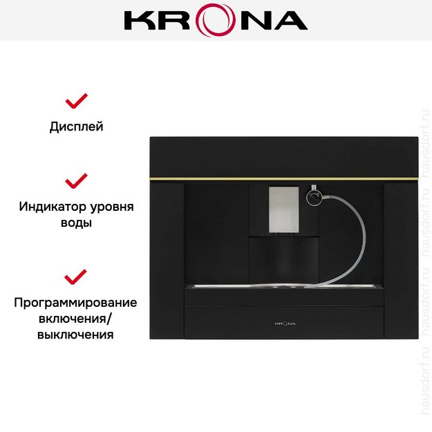 Встраиваемая кофемашина KRONA ONYX 45H coffee BL LIGHT GOLD (preview 18)