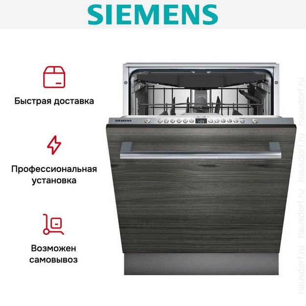 Встраиваемая посудомоечная машина Siemens SN 636X06 KE (preview 17)