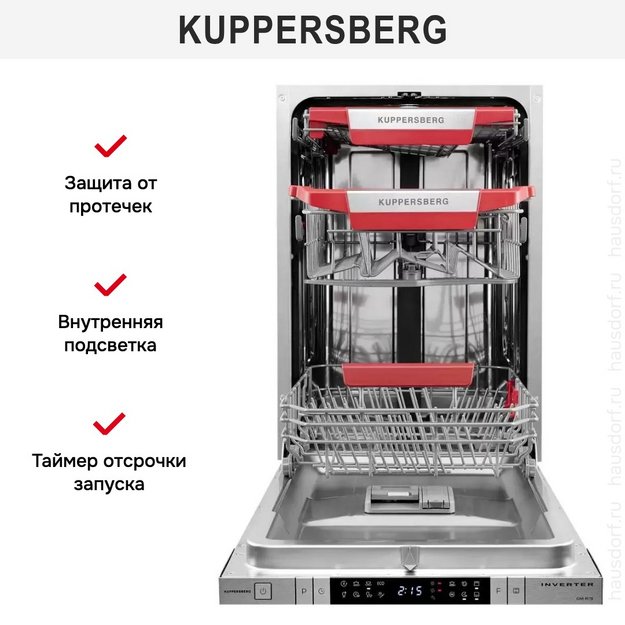 Встраиваемая посудомоечная машина Kuppersberg GIM 4578 (preview 9)