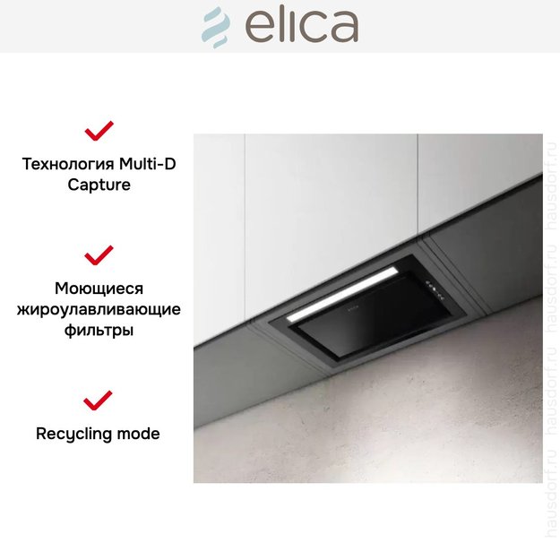 Встраиваемая вытяжка Elica HIDDEN ADVANCE BL MAT/A/72 (preview 5)