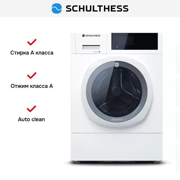 Стиральная машина Schulthess Serenity Snow ADA0.101BE1H3J2K (preview 7)