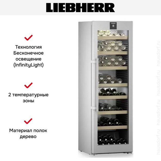 Винный шкаф Liebherr WPsd 5252 Vinidor (preview 13)