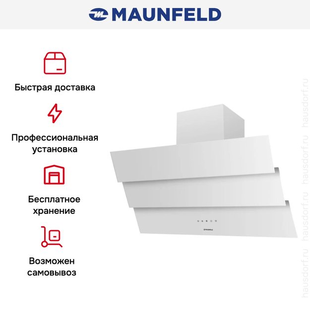Вытяжка Maunfeld MANCHESTER Light 90 White Glass White (фото 5) Вытяжка Maunfeld MANCHESTER Light 90 White Glass White (preview 5)
