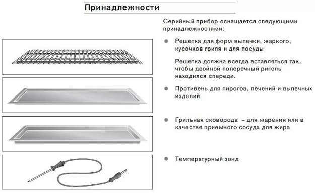 Духовой шкаф Gaggenau BO 240-131 (preview 6)